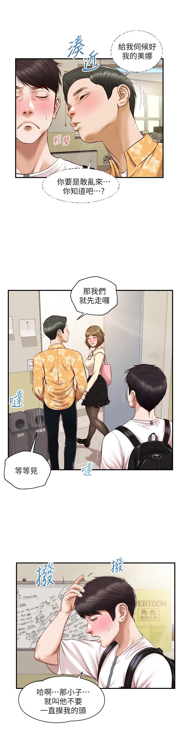 第32话-空教室里的秘密-纯情的崩坏-Aru,色色思想（第17张）