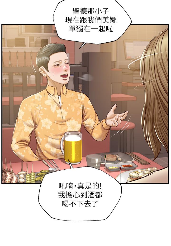 第33话-第一次看到女生自慰-纯情的崩坏-Aru,色色思想（第7张）
