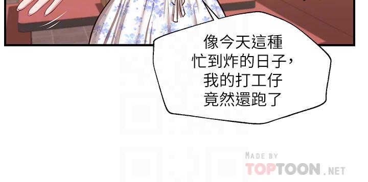 第33话-第一次看到女生自慰-纯情的崩坏-Aru,色色思想（第10张）