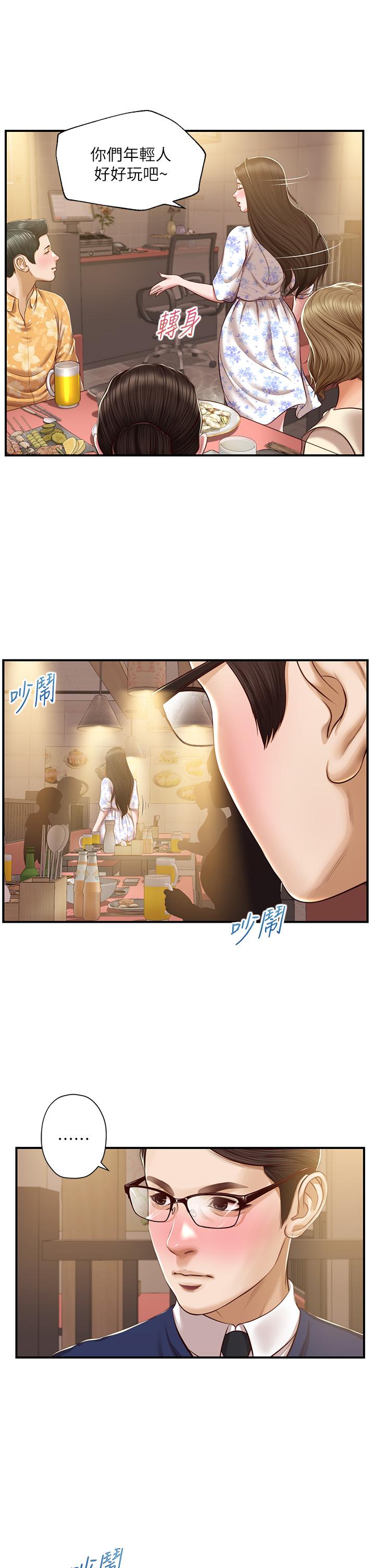 第33话-第一次看到女生自慰-纯情的崩坏-Aru,色色思想（第11张）