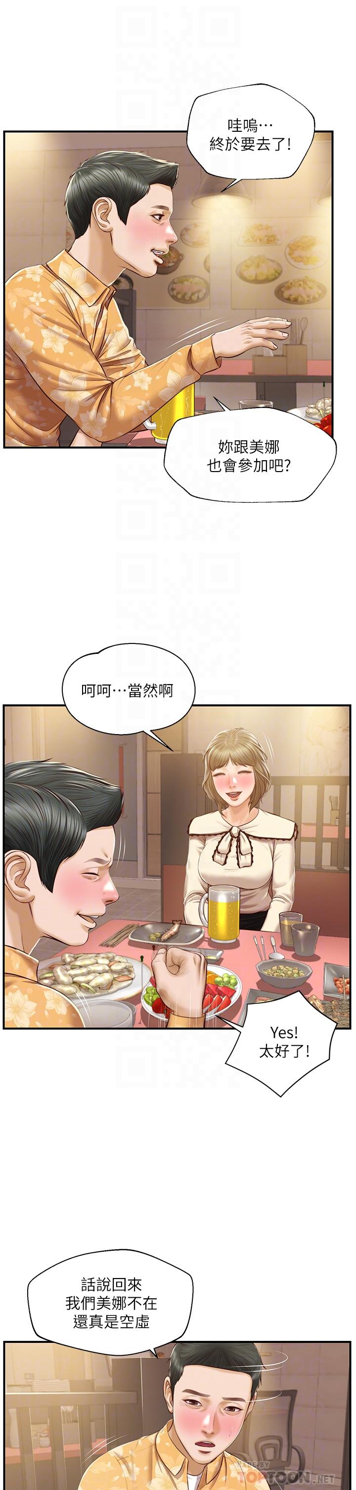 第33话-第一次看到女生自慰-纯情的崩坏-Aru,色色思想（第14张）