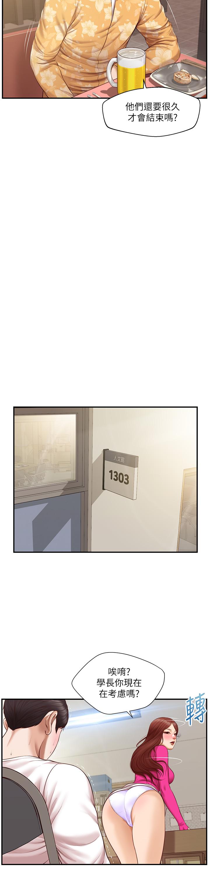 第33话-第一次看到女生自慰-纯情的崩坏-Aru,色色思想（第15张）