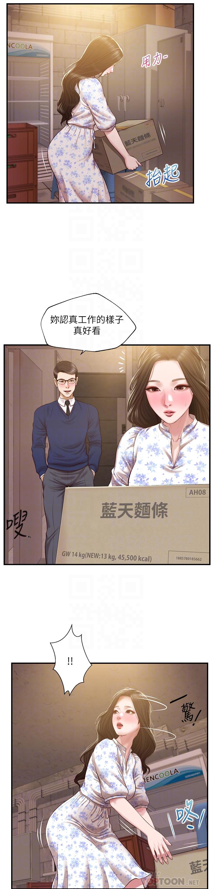 第34话-在有人来之前得赶快结束-纯情的崩坏-Aru,色色思想（第6张）