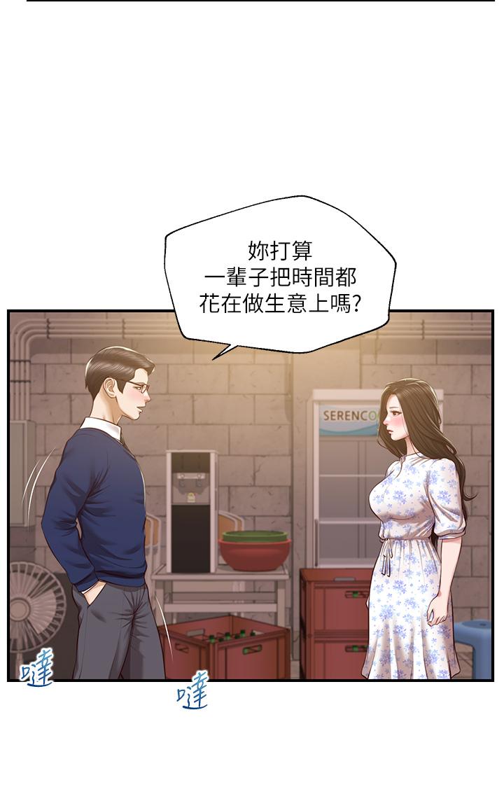第34话-在有人来之前得赶快结束-纯情的崩坏-Aru,色色思想（第7张）