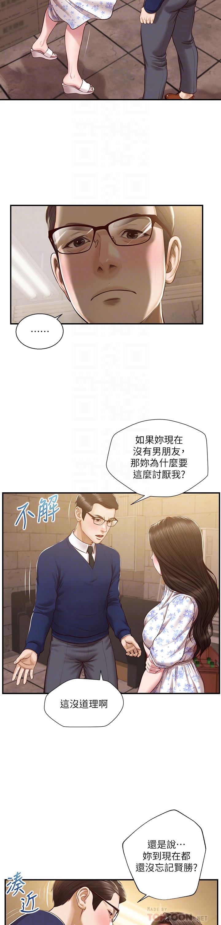 第34话-在有人来之前得赶快结束-纯情的崩坏-Aru,色色思想（第12张）