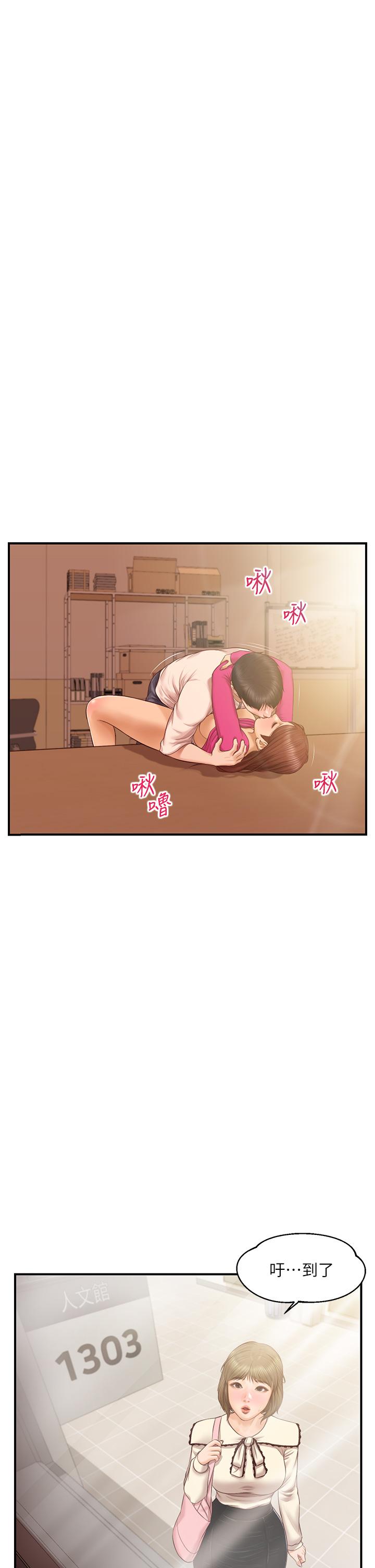 第34话-在有人来之前得赶快结束-纯情的崩坏-Aru,色色思想（第31张）