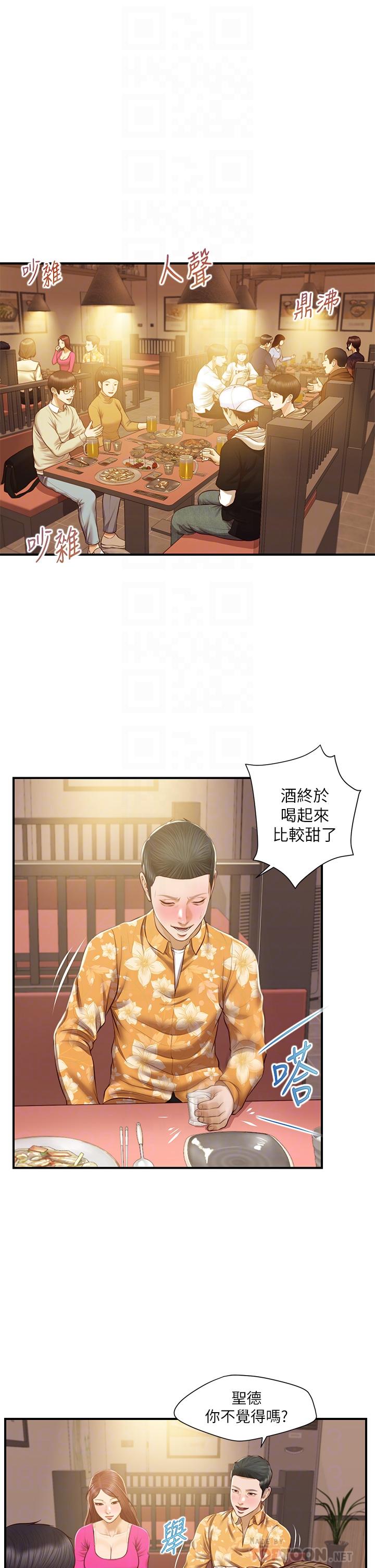 第35话-圣德跟美娜的秘密-纯情的崩坏-Aru,色色思想（第6张）