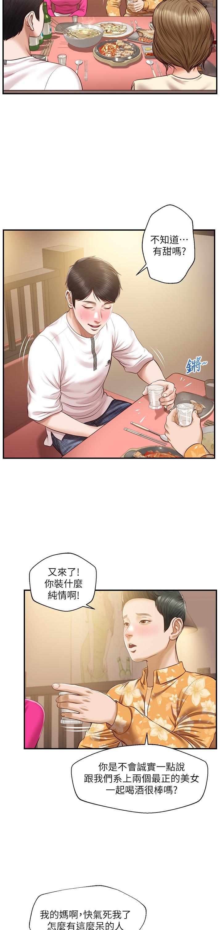 第35话-圣德跟美娜的秘密-纯情的崩坏-Aru,色色思想（第7张）
