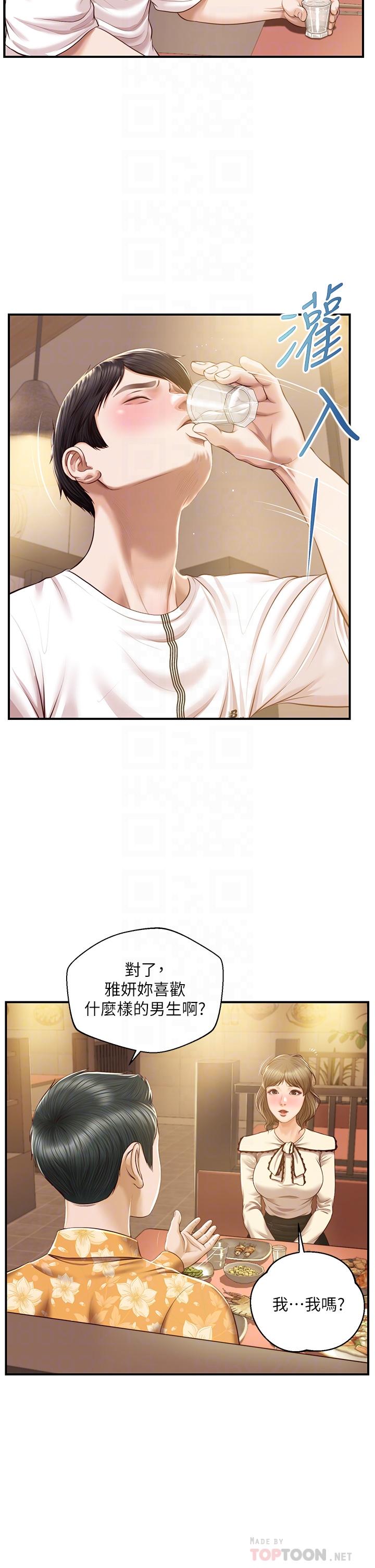 第35话-圣德跟美娜的秘密-纯情的崩坏-Aru,色色思想（第10张）
