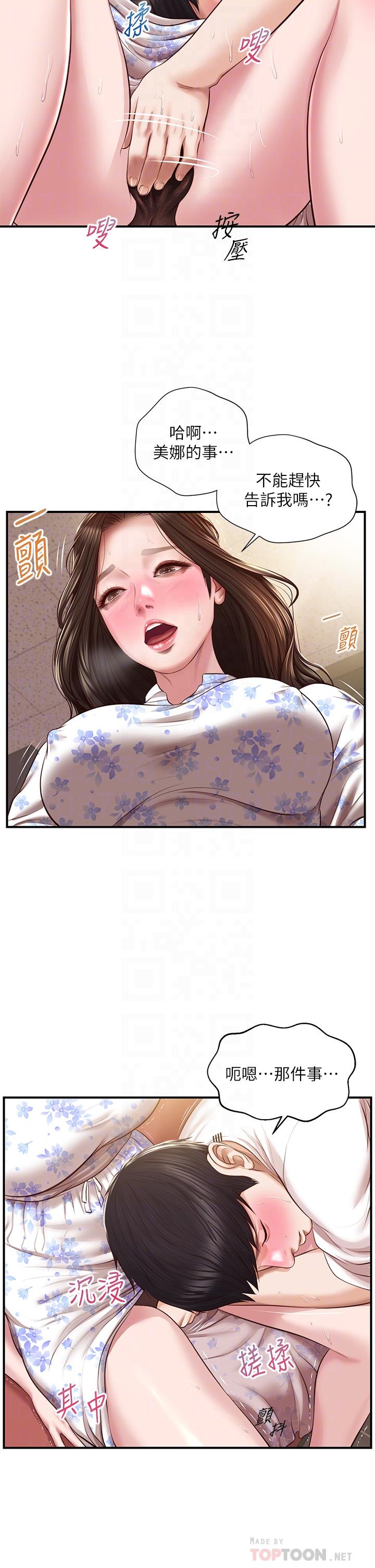 第36话-你的手在摸哪里-纯情的崩坏-Aru,色色思想（第16张）