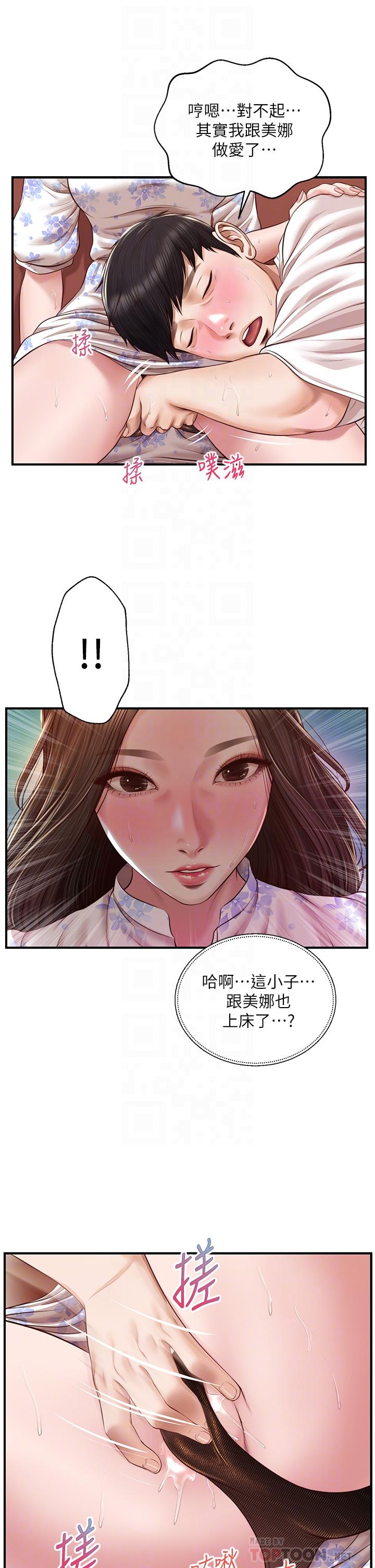 第36话-你的手在摸哪里-纯情的崩坏-Aru,色色思想（第18张）