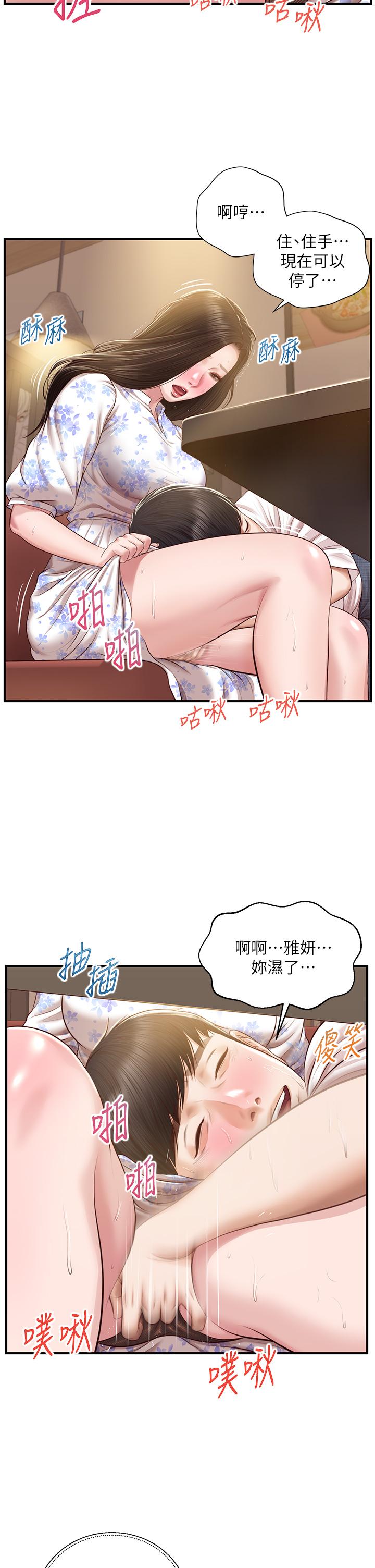 第36话-你的手在摸哪里-纯情的崩坏-Aru,色色思想（第19张）