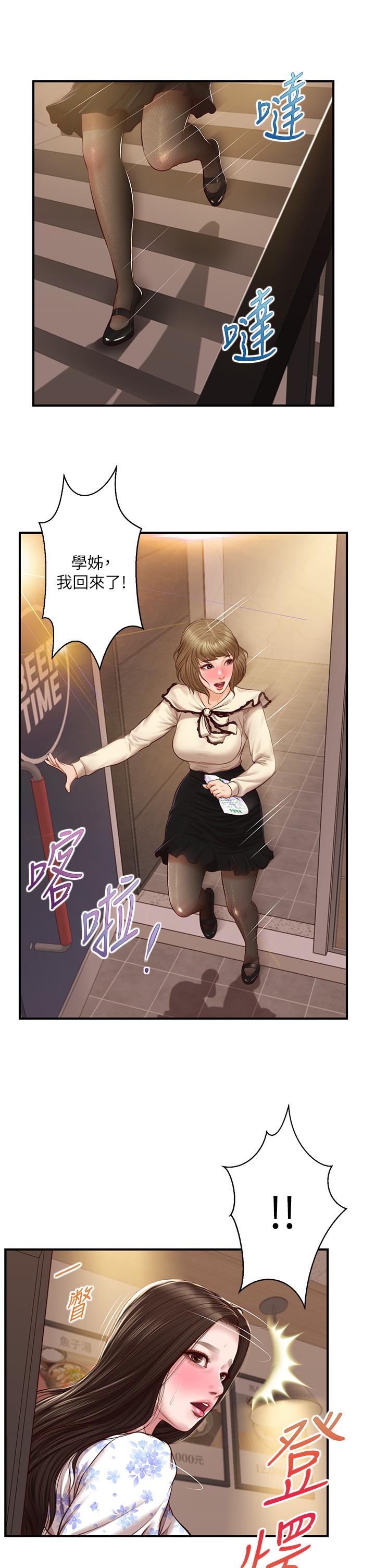 第36话-你的手在摸哪里-纯情的崩坏-Aru,色色思想（第21张）