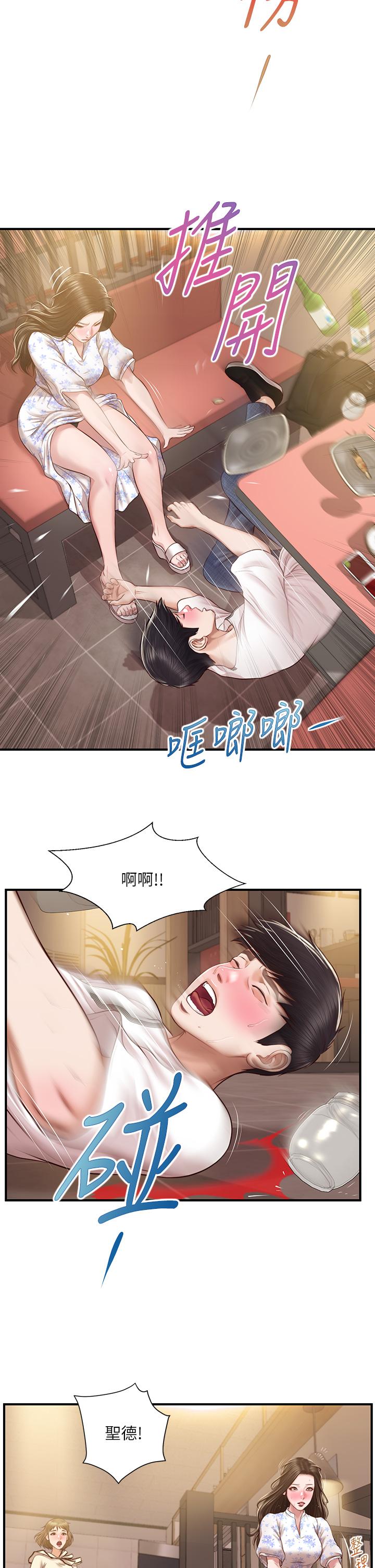 第36话-你的手在摸哪里-纯情的崩坏-Aru,色色思想（第22张）