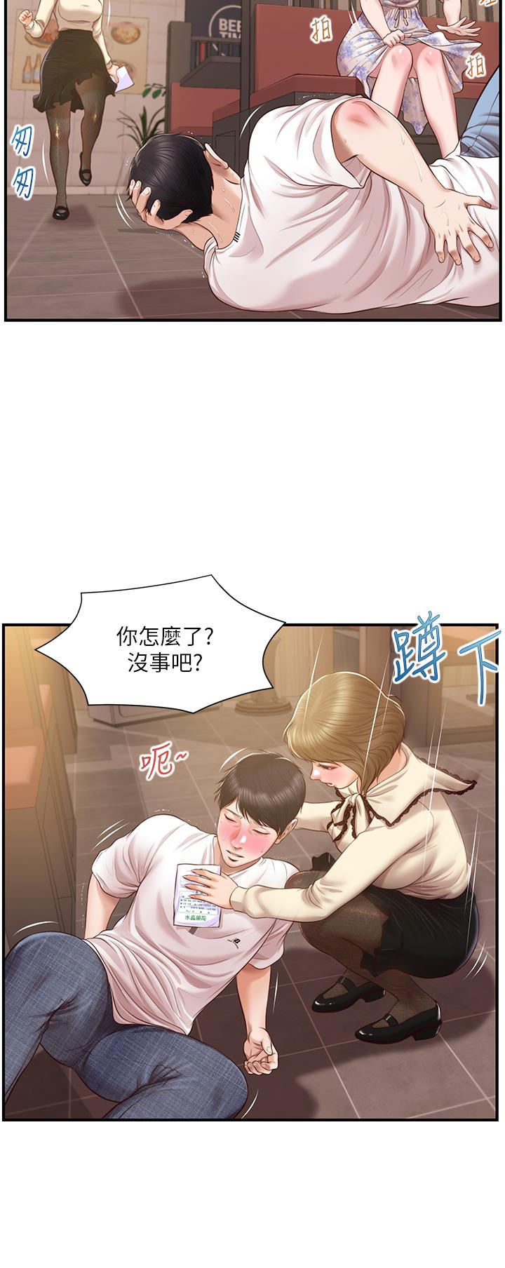 第36话-你的手在摸哪里-纯情的崩坏-Aru,色色思想（第23张）