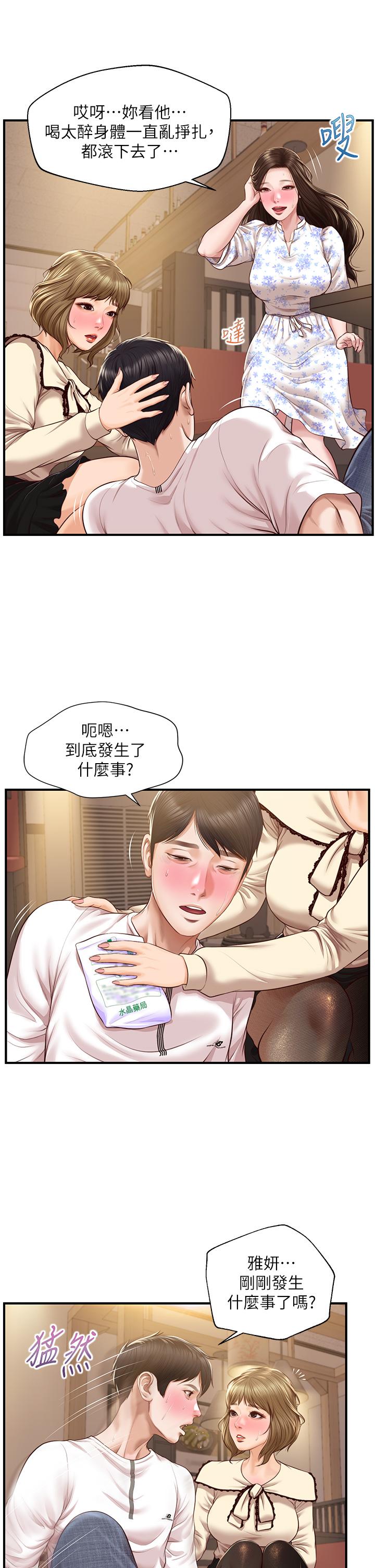 第36话-你的手在摸哪里-纯情的崩坏-Aru,色色思想（第24张）