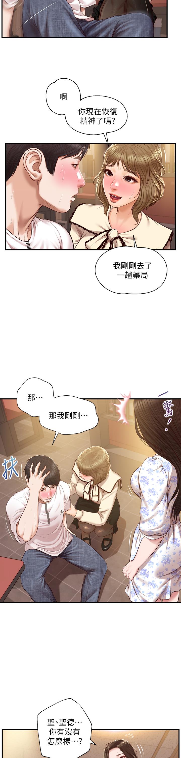 第36话-你的手在摸哪里-纯情的崩坏-Aru,色色思想（第25张）