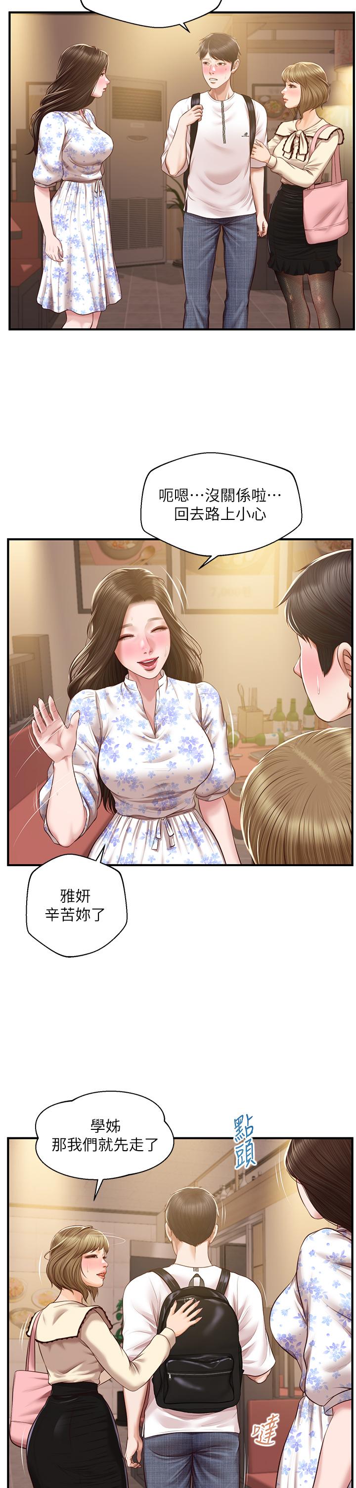 第36话-你的手在摸哪里-纯情的崩坏-Aru,色色思想（第28张）