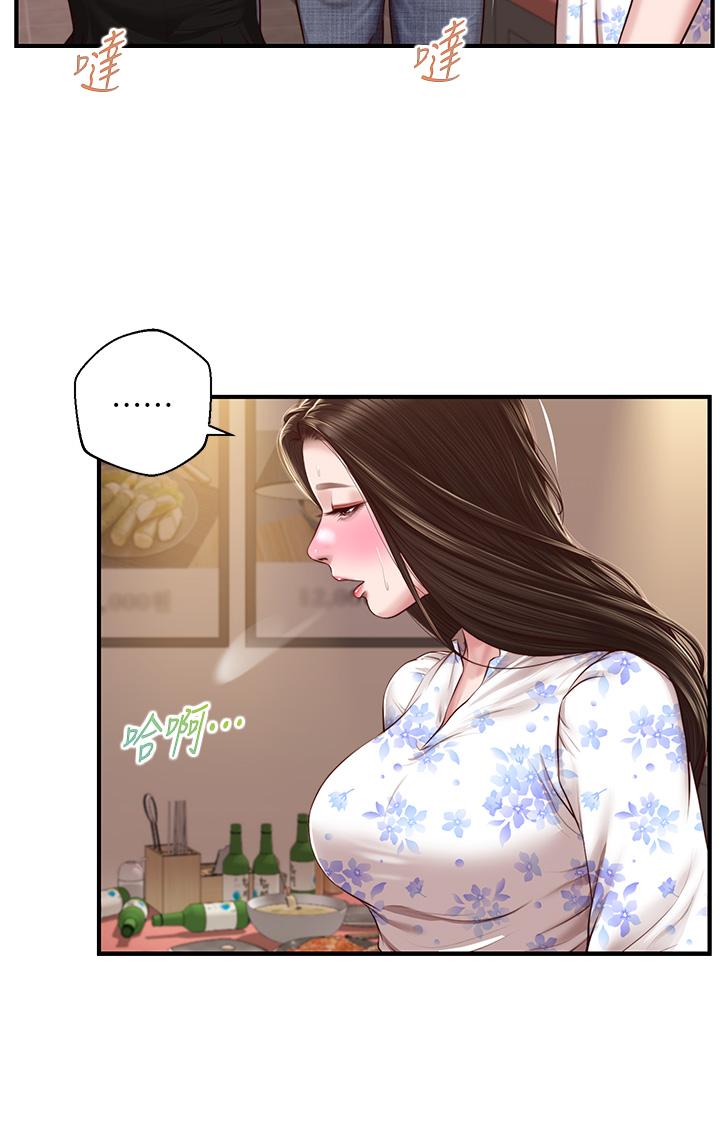 第36话-你的手在摸哪里-纯情的崩坏-Aru,色色思想（第29张）