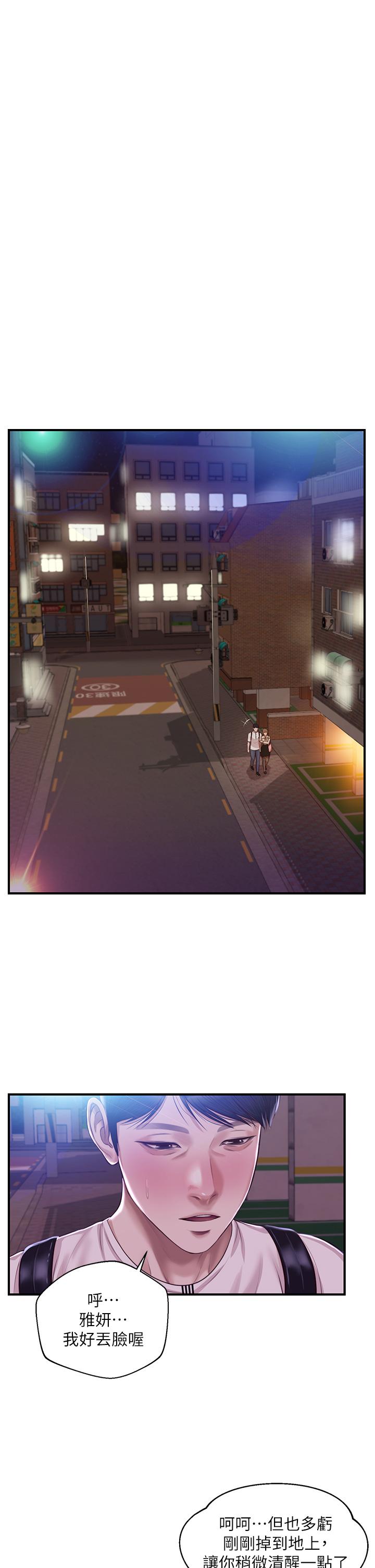 第36话-你的手在摸哪里-纯情的崩坏-Aru,色色思想（第30张）