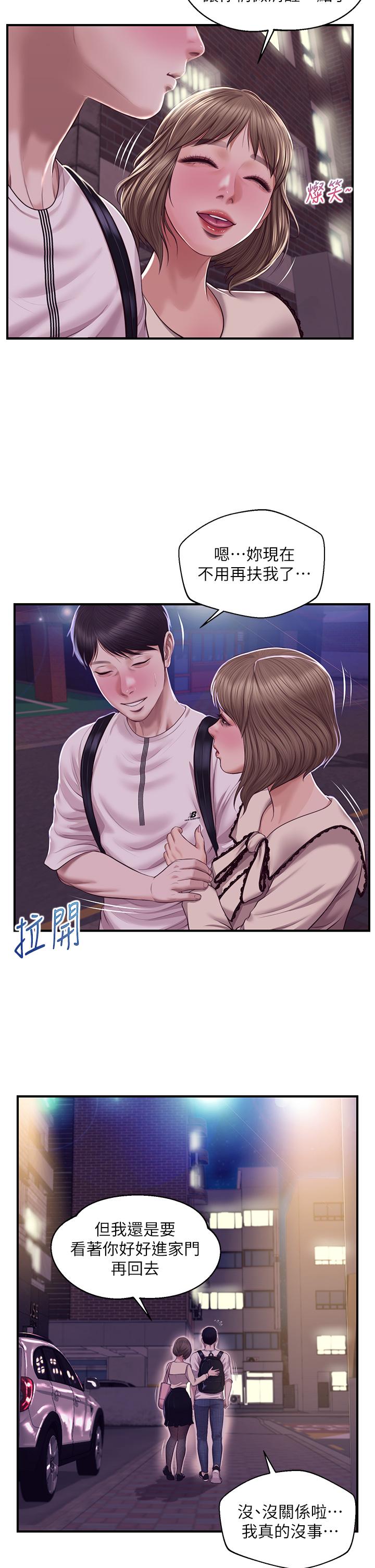第36话-你的手在摸哪里-纯情的崩坏-Aru,色色思想（第31张）
