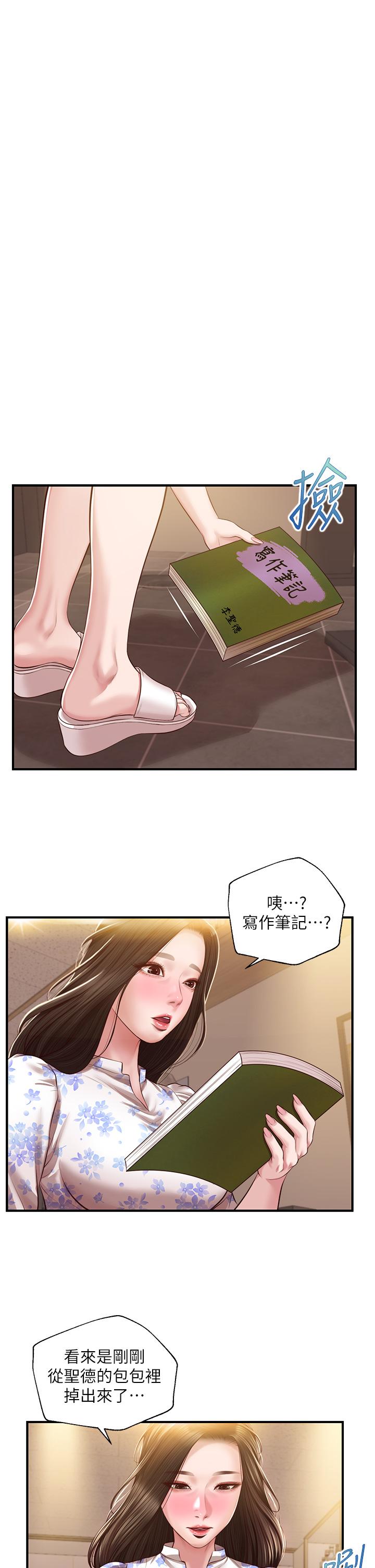 第36话-你的手在摸哪里-纯情的崩坏-Aru,色色思想（第33张）