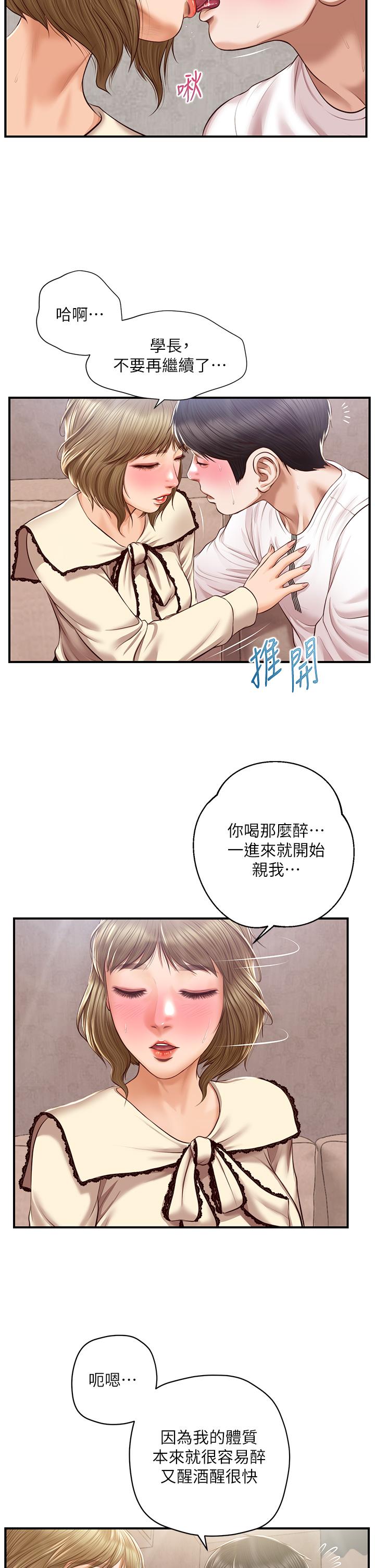 第36话-你的手在摸哪里-纯情的崩坏-Aru,色色思想（第36张）