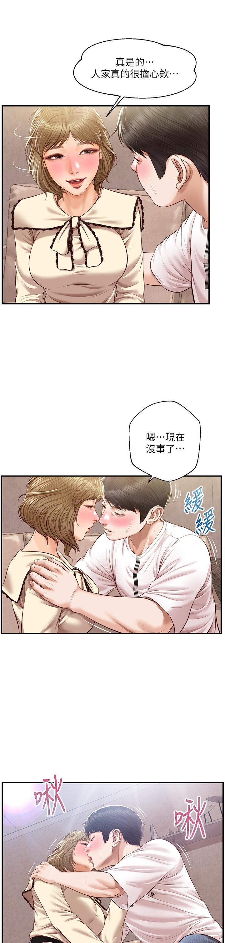 第36话-你的手在摸哪里-纯情的崩坏-Aru,色色思想（第38张）