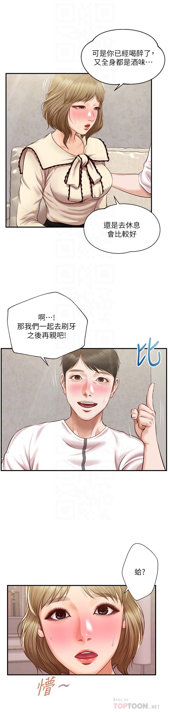 第37话-穿着丝袜来一次吧-纯情的崩坏-Aru,色色思想（第10张）