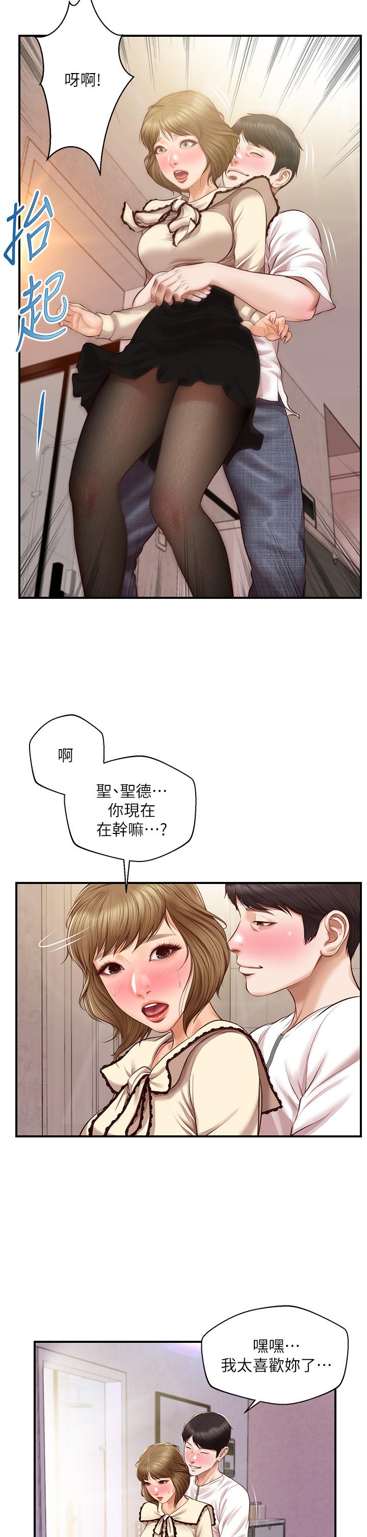 第37话-穿着丝袜来一次吧-纯情的崩坏-Aru,色色思想（第13张）