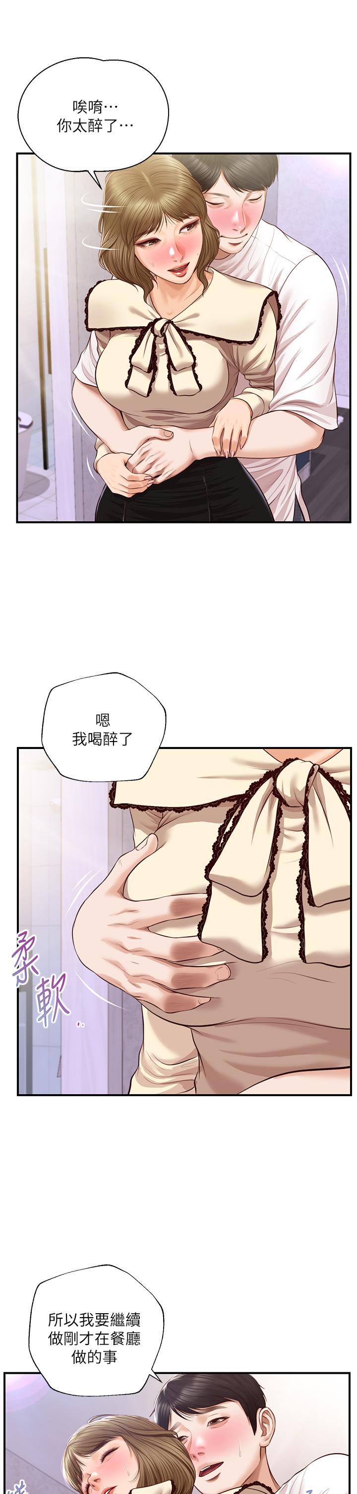 第37话-穿着丝袜来一次吧-纯情的崩坏-Aru,色色思想（第15张）