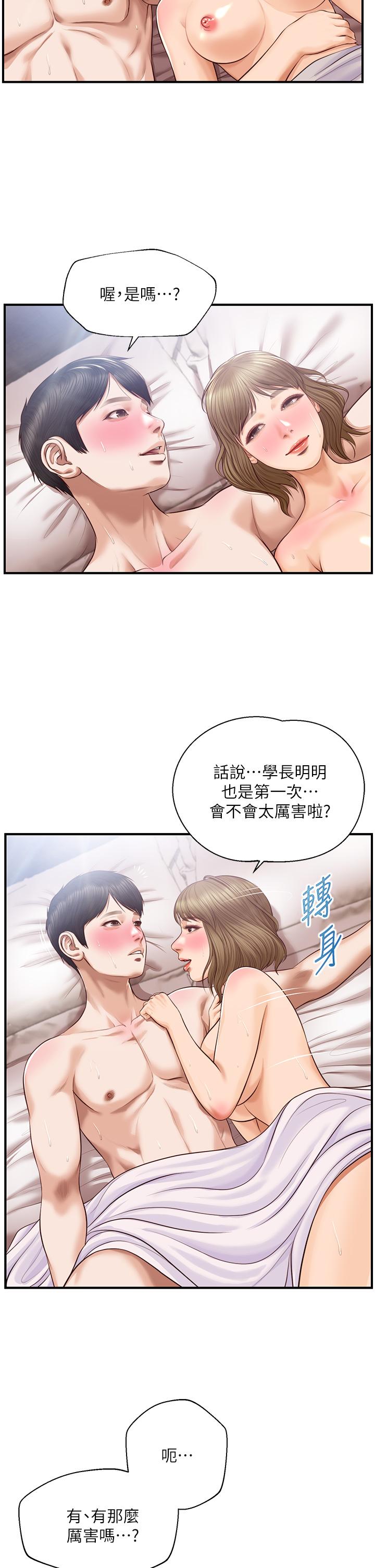 第39话-你的身材让我把持不住-纯情的崩坏-Aru,色色思想（第7张）