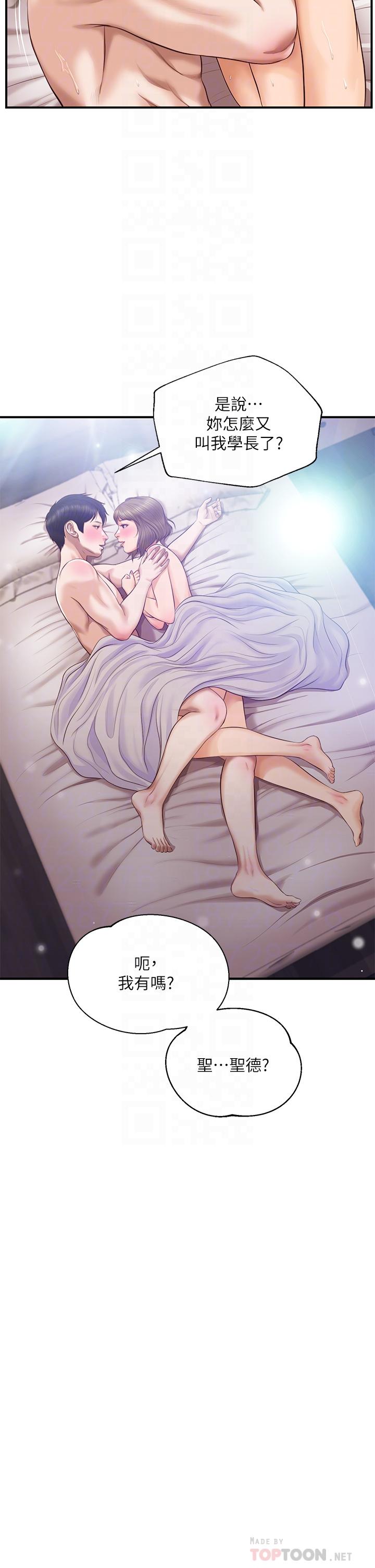 第39话-你的身材让我把持不住-纯情的崩坏-Aru,色色思想（第10张）