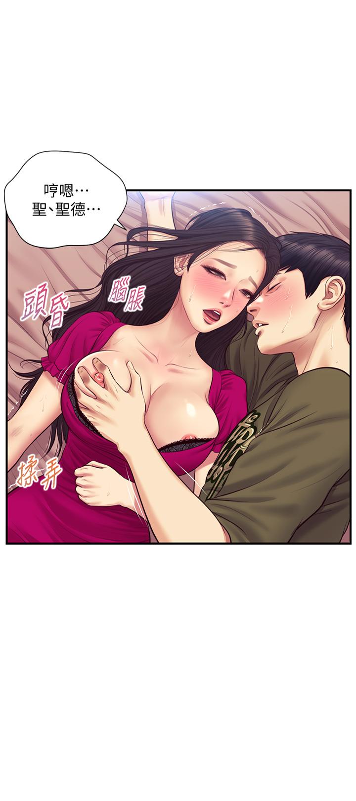 第40话-艾婷久违的高潮-纯情的崩坏-Aru,色色思想（第3张）