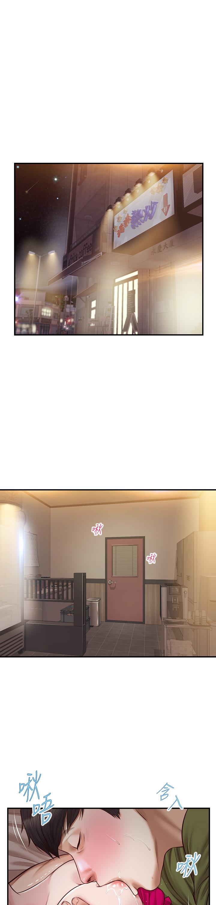 第40话-艾婷久违的高潮-纯情的崩坏-Aru,色色思想（第5张）
