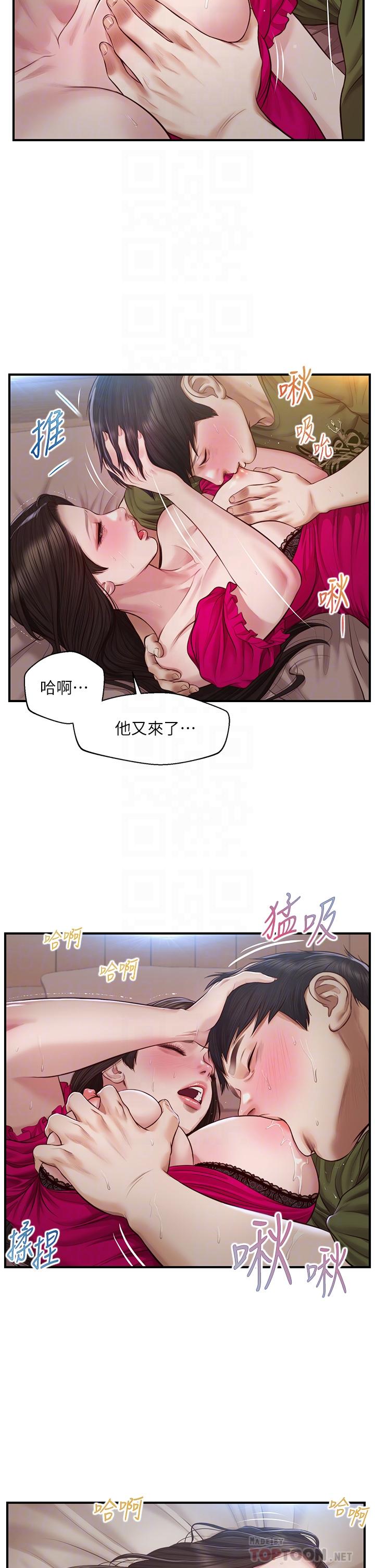 第40话-艾婷久违的高潮-纯情的崩坏-Aru,色色思想（第6张）