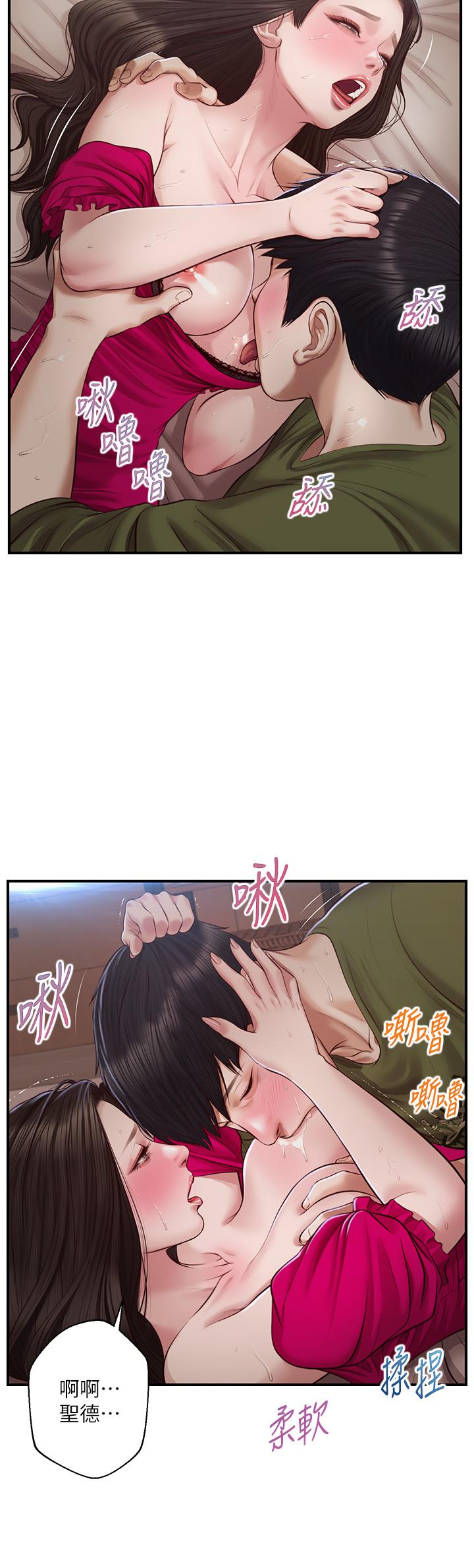 第40话-艾婷久违的高潮-纯情的崩坏-Aru,色色思想（第7张）