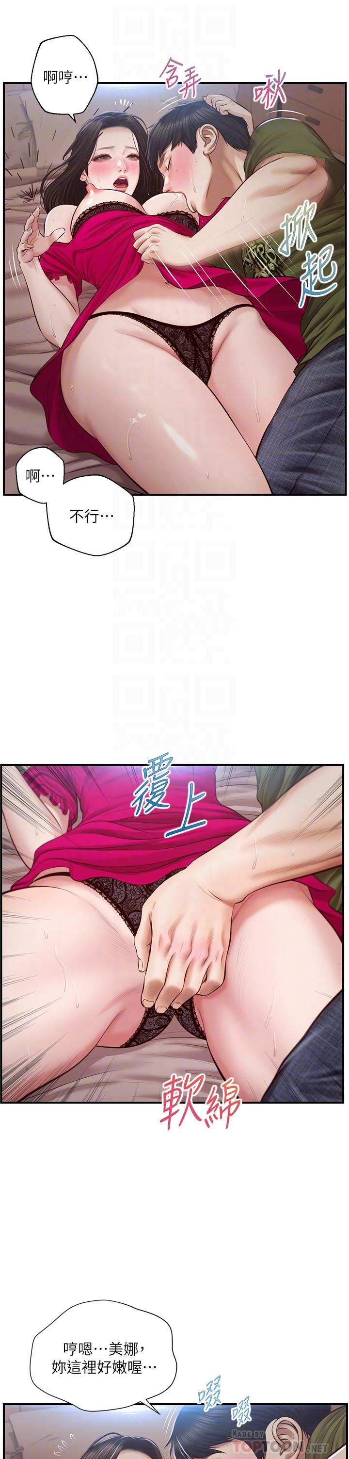 第40话-艾婷久违的高潮-纯情的崩坏-Aru,色色思想（第8张）