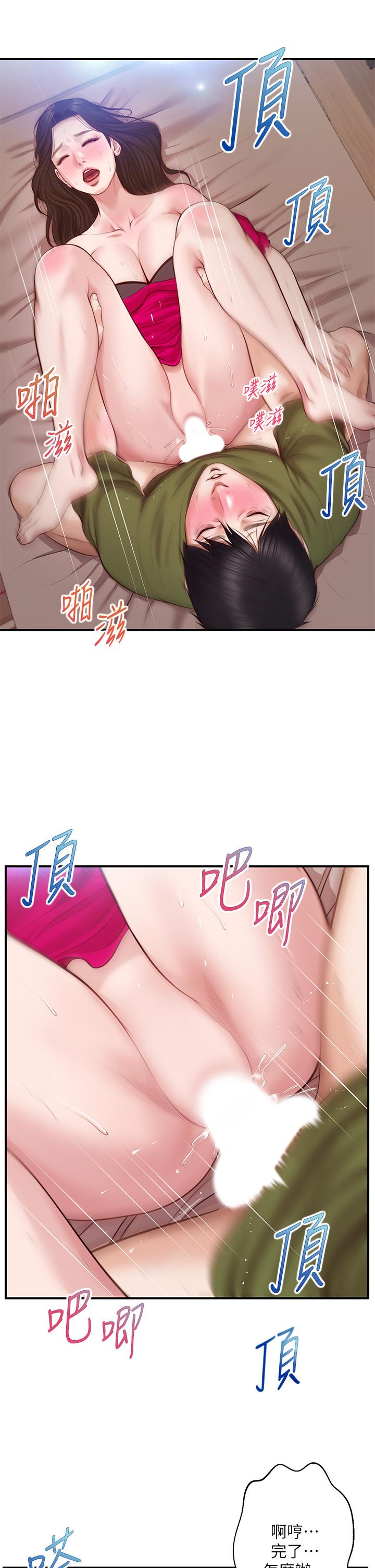 第40话-艾婷久违的高潮-纯情的崩坏-Aru,色色思想（第20张）