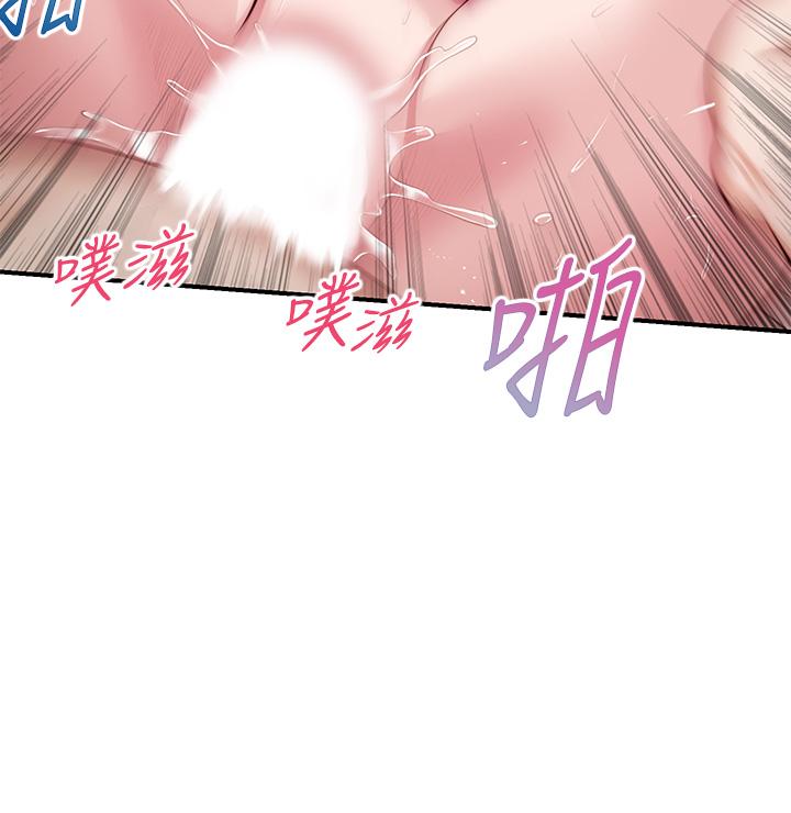 第40话-艾婷久违的高潮-纯情的崩坏-Aru,色色思想（第28张）