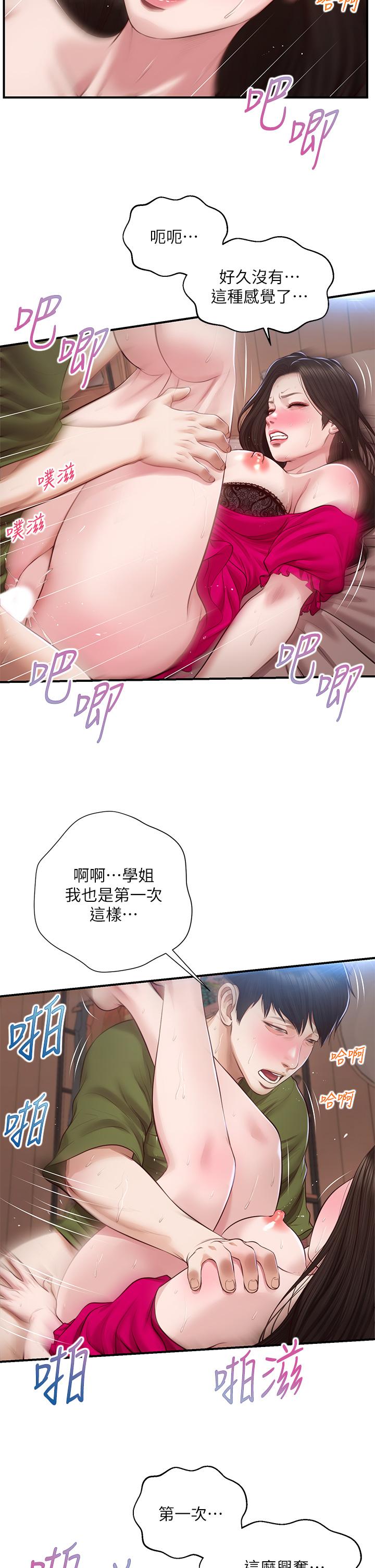 第40话-艾婷久违的高潮-纯情的崩坏-Aru,色色思想（第30张）
