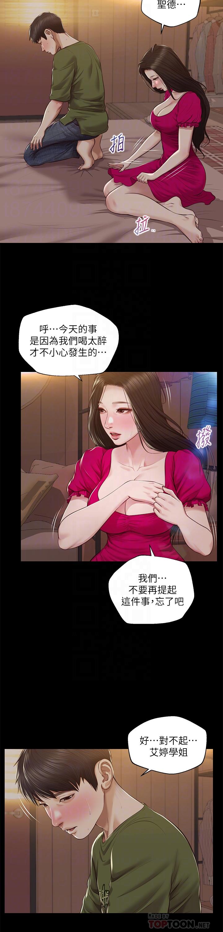第41话-我等你好久了-纯情的崩坏-Aru,色色思想（第6张）