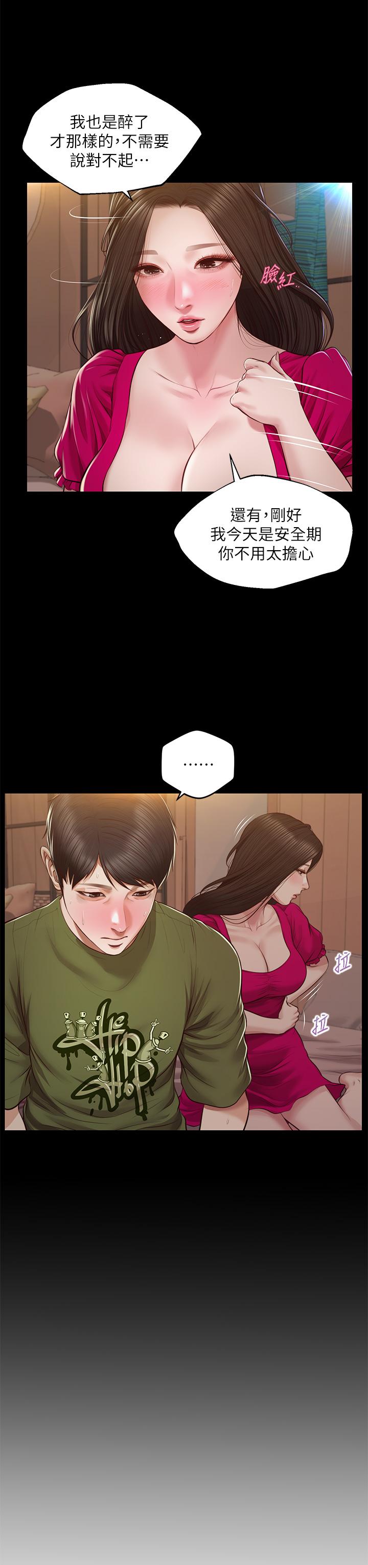 第41话-我等你好久了-纯情的崩坏-Aru,色色思想（第7张）
