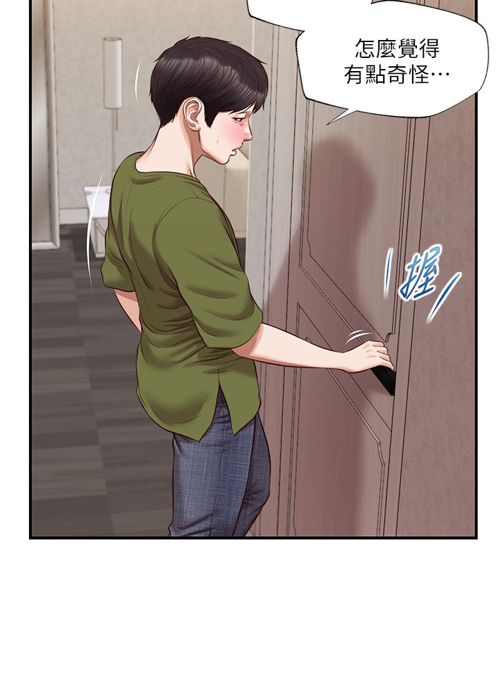 第41话-我等你好久了-纯情的崩坏-Aru,色色思想（第11张）