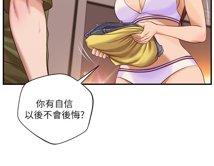 第41话-我等你好久了-纯情的崩坏-Aru,色色思想（第17张）