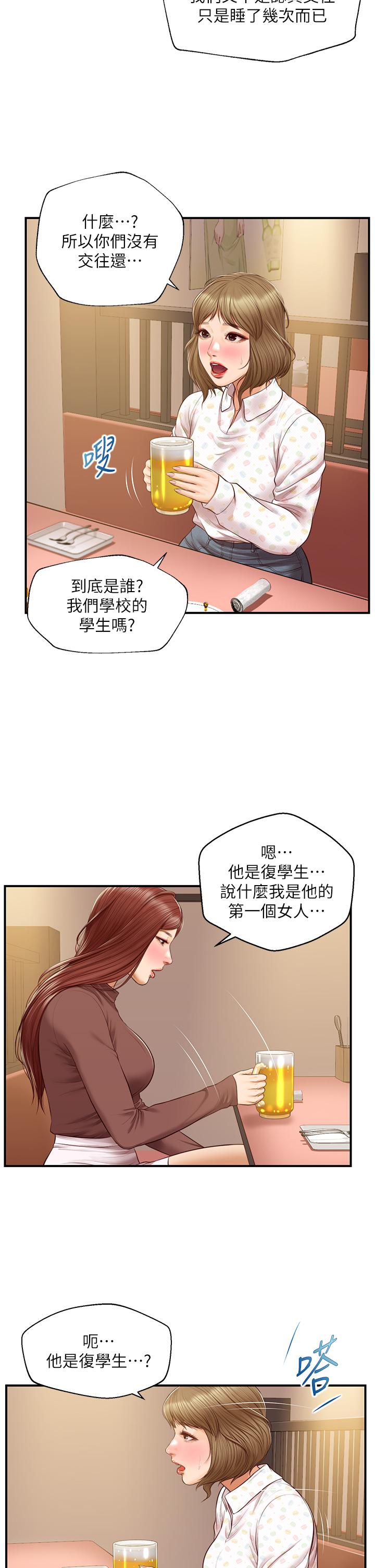 第41话-我等你好久了-纯情的崩坏-Aru,色色思想（第31张）