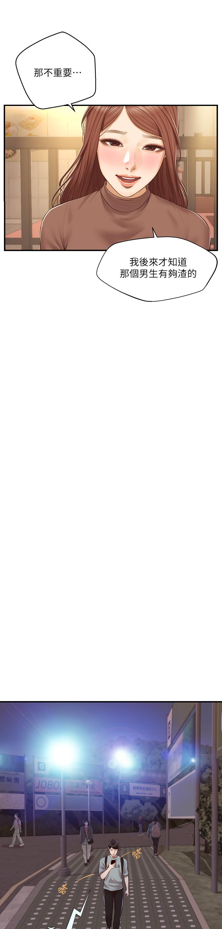 第41话-我等你好久了-纯情的崩坏-Aru,色色思想（第33张）