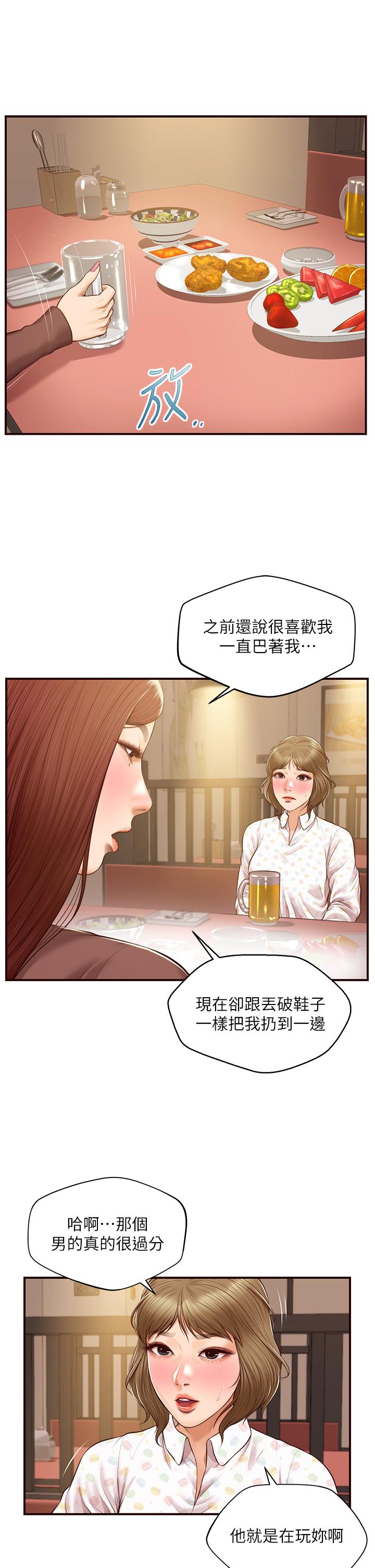 第41话-我等你好久了-纯情的崩坏-Aru,色色思想（第36张）