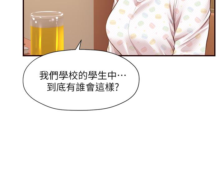 第41话-我等你好久了-纯情的崩坏-Aru,色色思想（第38张）
