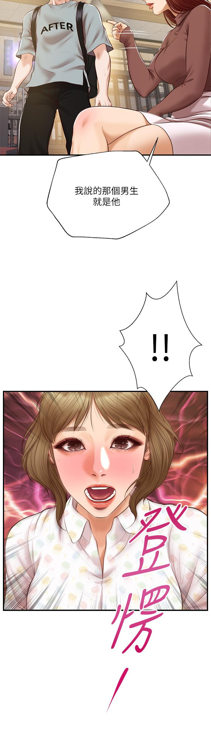 第41话-我等你好久了-纯情的崩坏-Aru,色色思想（第40张）